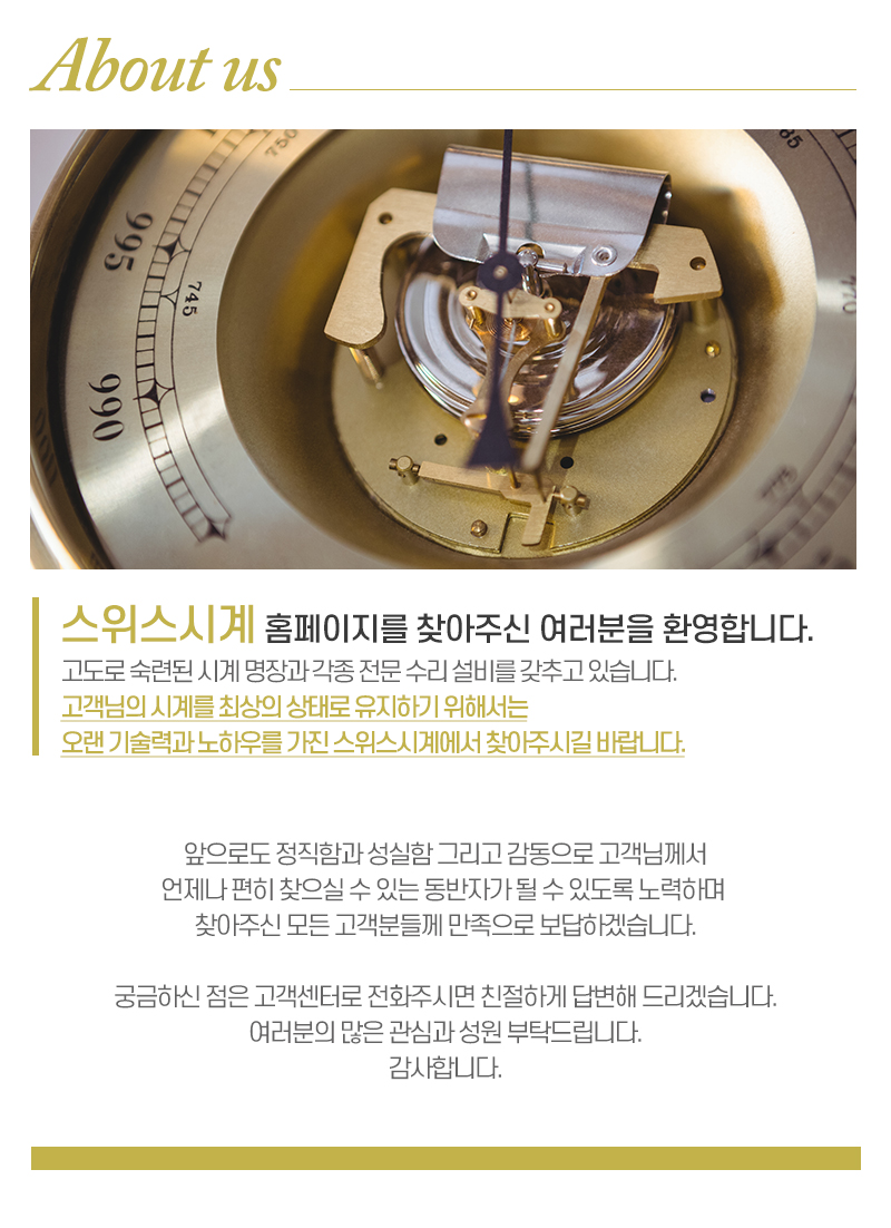 스위스시계_내용