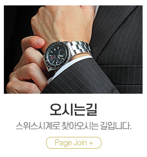 스위스시계_메인중간_방문목욕