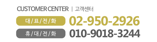 스위스시계_메인하단_전화